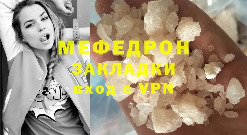 наркотики  Валдай  МЯУ-МЯУ mephedrone 